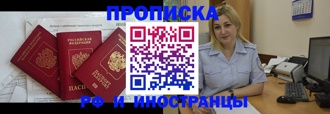 найти адрес прописки в Черноголовке