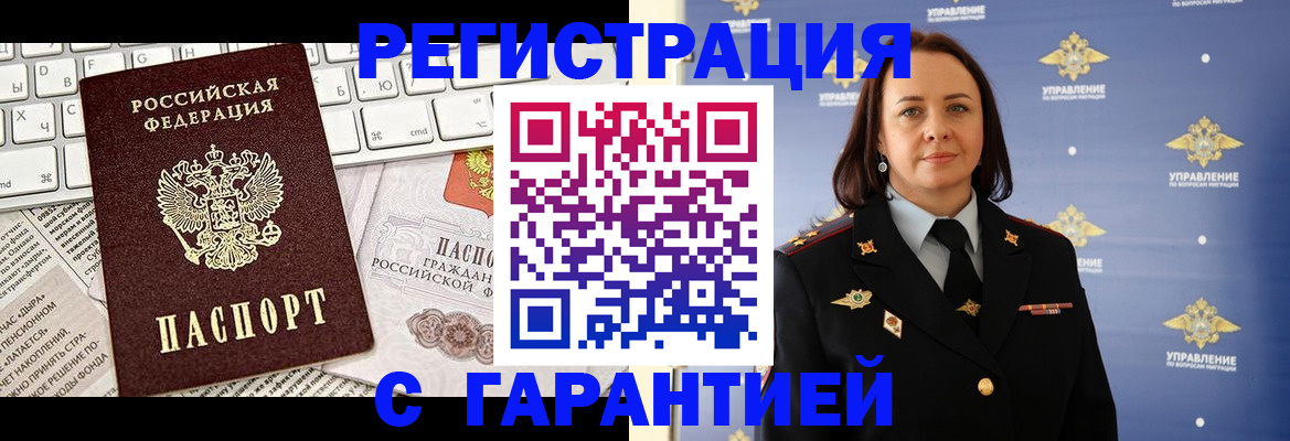 временная регистрация поиск в Черноголовке