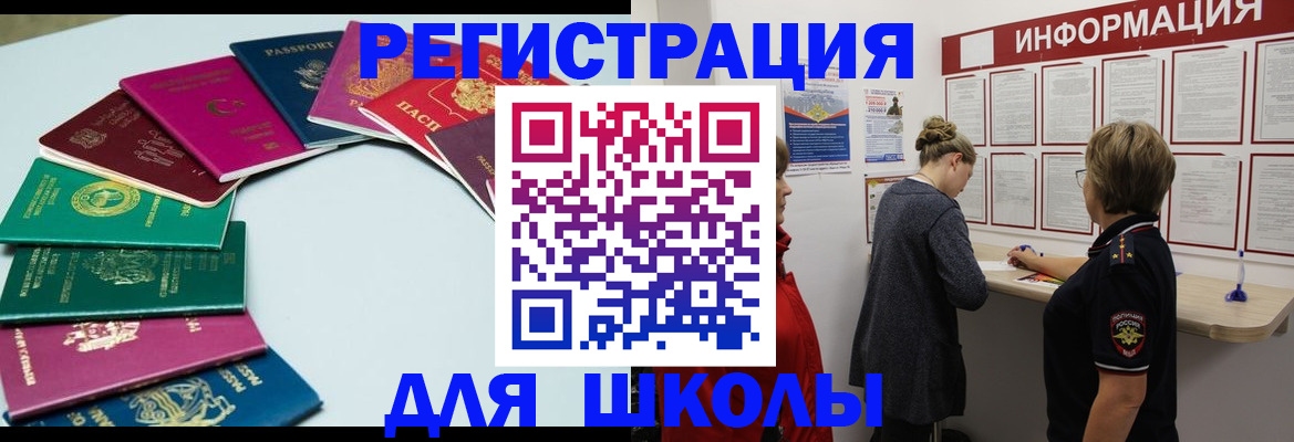 прописка в квартире в Черноголовке